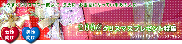 �N���X�}�X�v���[���g���W�@���������v���[���g